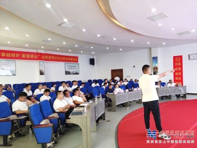 穿越熔爐，重塑信心——2022山東亞華半年度業(yè)務(wù)培訓(xùn)會(huì)議圓滿舉辦